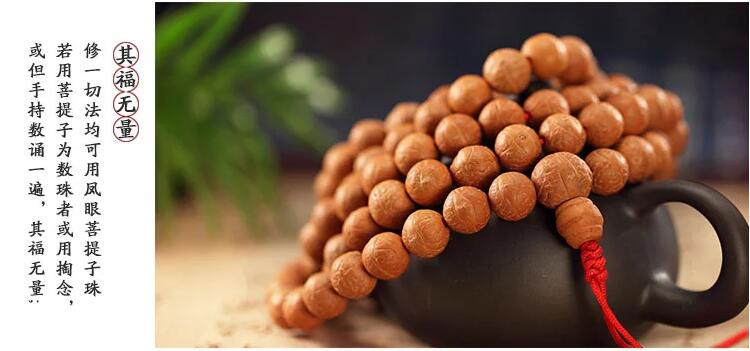 什么是鳳眼菩提？正宗尼泊爾原籽紅皮鳳眼菩提