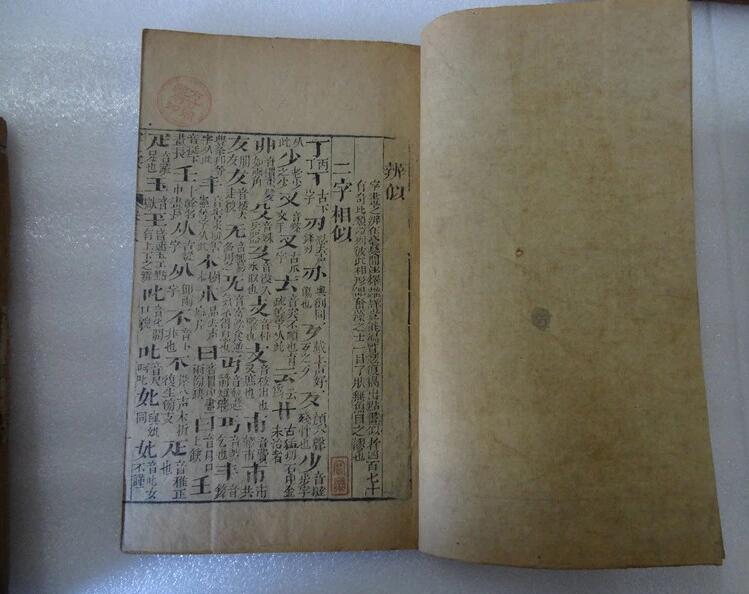 清代增補(bǔ)字匯線(xiàn)裝書(shū)籍14冊(cè)全套古書(shū)籍