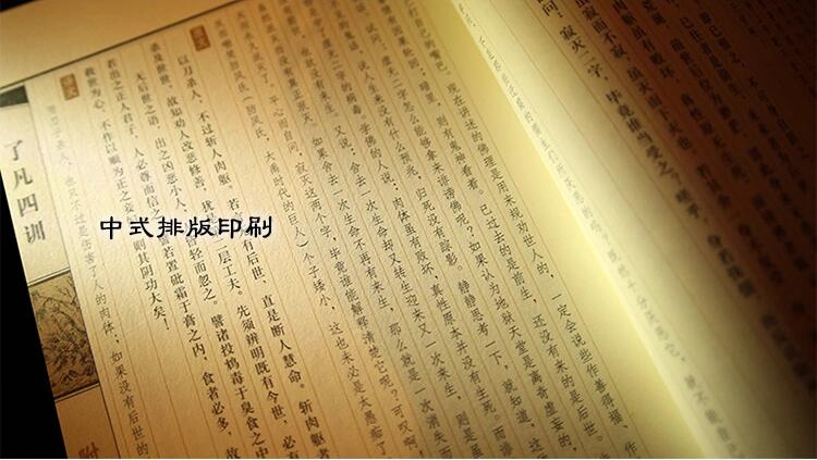 線裝典藏足本繡像版收藏古書(shū)