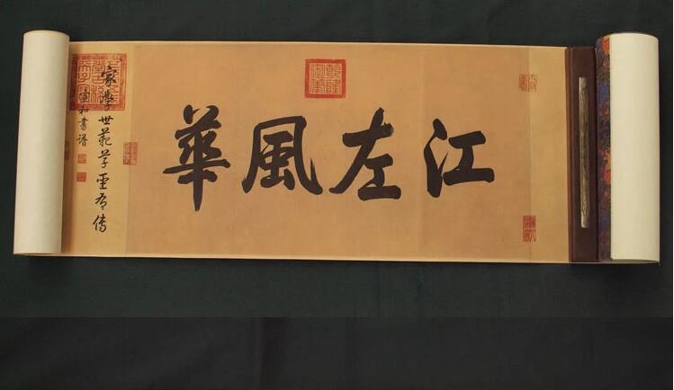 王珣《伯遠(yuǎn)帖》行書(shū)字帖手繪仿品古書(shū)
