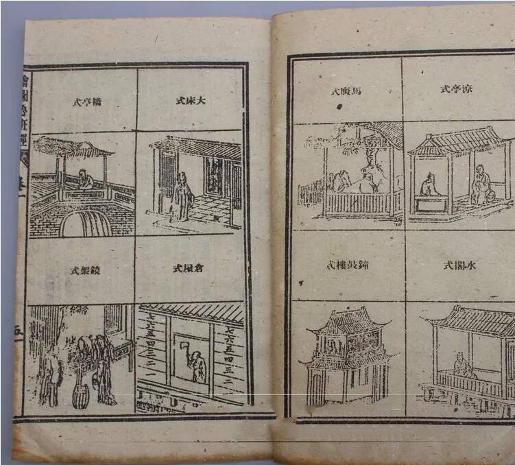 仿古書(shū)籍線裝書(shū)繪圖魯班經(jīng)