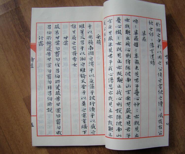 手工裝訂仿古書詩(shī)經(jīng)