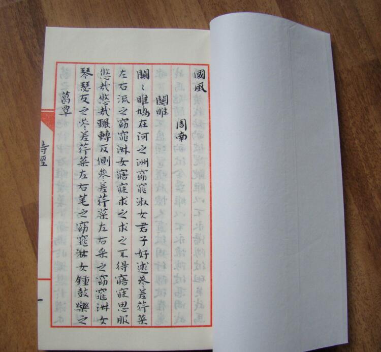 手工裝訂仿古書詩(shī)經(jīng)