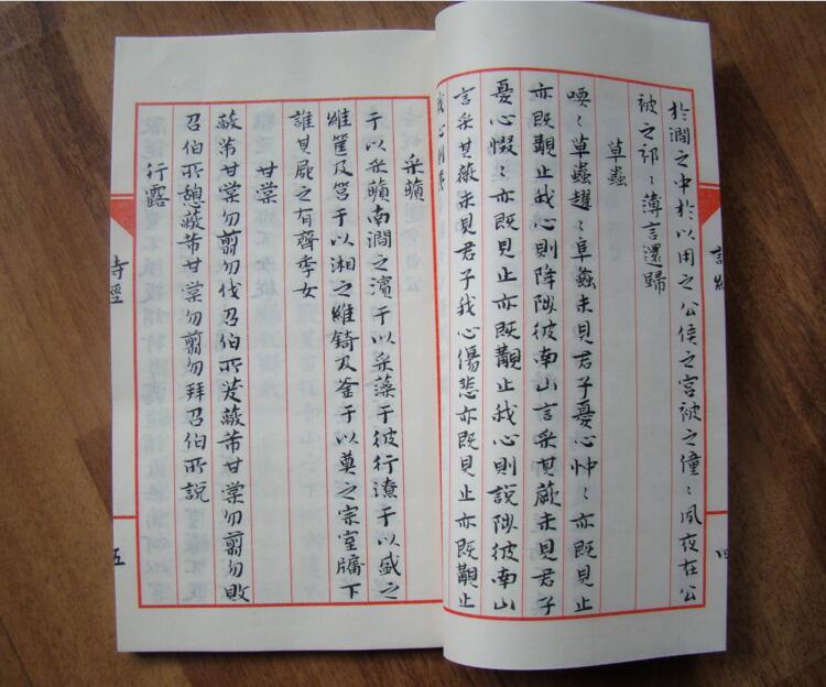 手工裝訂仿古書詩(shī)經(jīng)