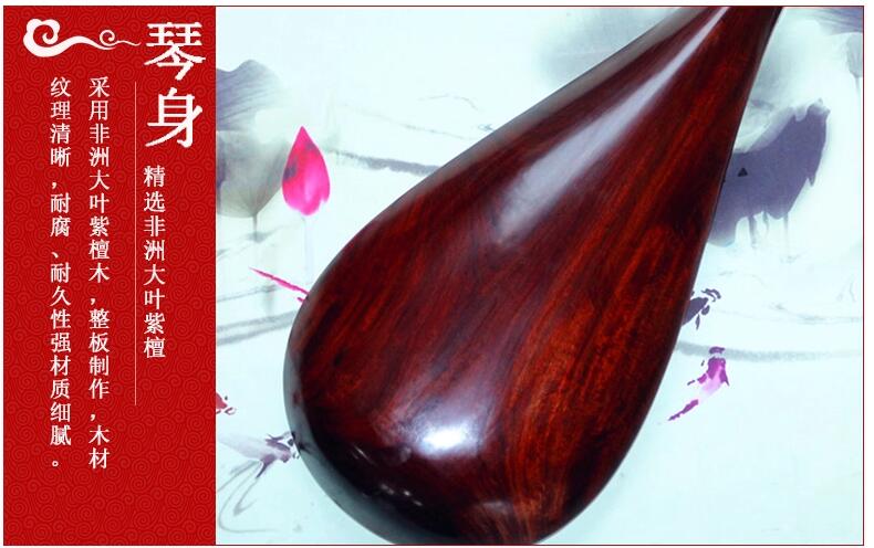 非洲大葉紫檀琵琶樂(lè)器