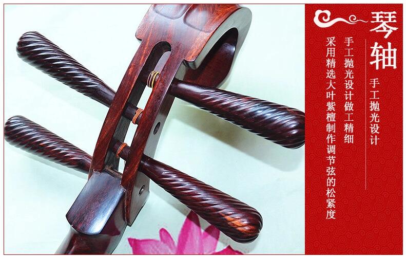 非洲大葉紫檀琵琶樂(lè)器