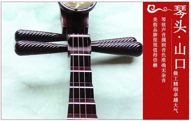非洲大葉紫檀琵琶樂(lè)器