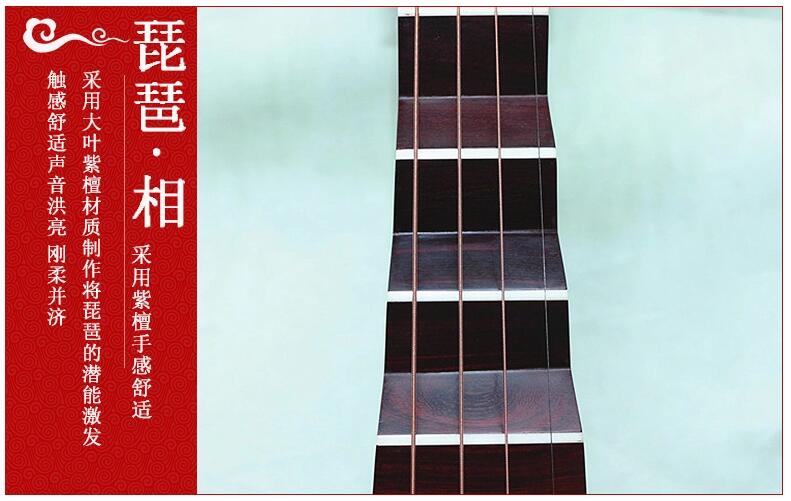 非洲大葉紫檀琵琶樂(lè)器