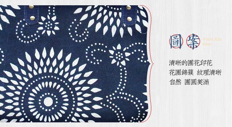 藍印花布拎包