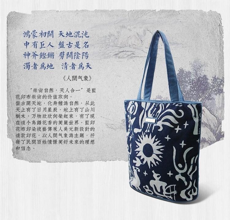 藍印花布兩用包