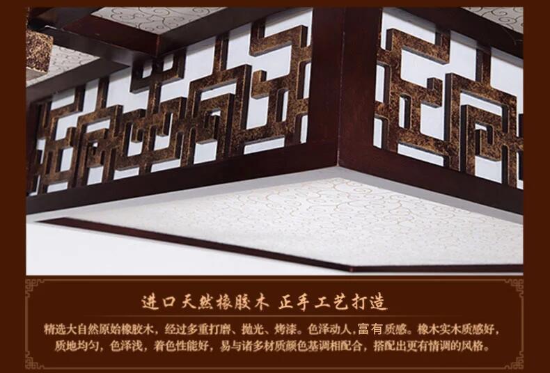 中式客廳實木吸頂燈復古燈具