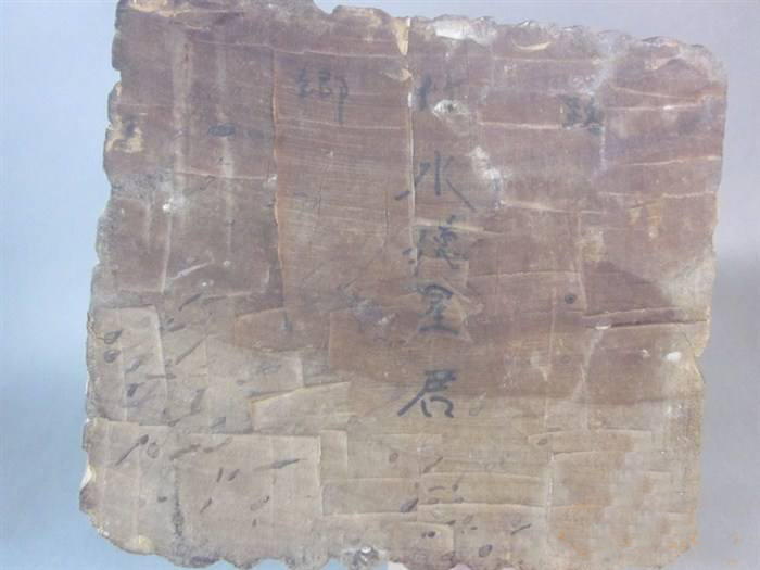 道教經典:太上洞真五星秘授經