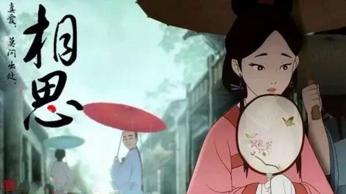 家佳樂文學(xué)國漫《相思》高清古風(fēng)圖片