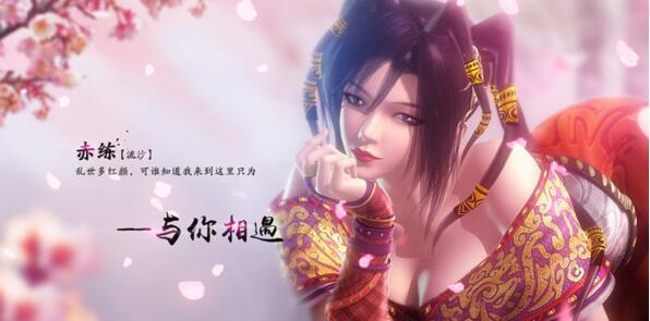 家佳樂文學《秦時明月》動漫赤練圖片