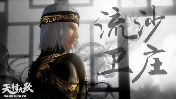 家佳樂(lè)文學(xué)武俠動(dòng)漫《天行九歌》衛(wèi)莊高清圖片