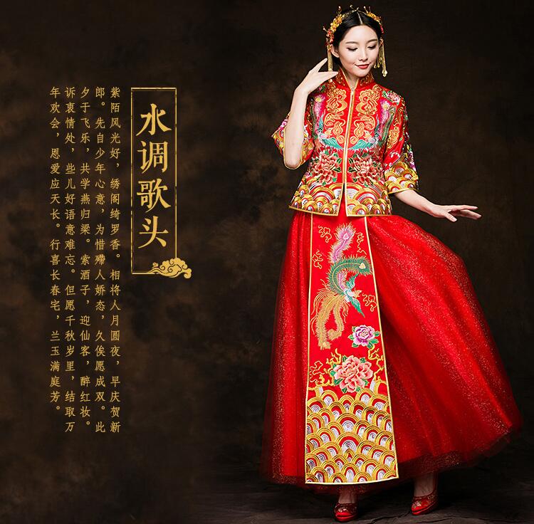 家佳樂文學(xué)秀禾服新娘禮服中式禮服圖片