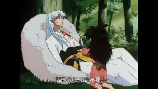 古風(fēng)動漫《犬夜叉》殺生丸和玲圖片