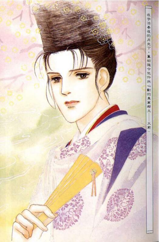 《源氏物語千年紀》古風(fēng)漫畫圖片