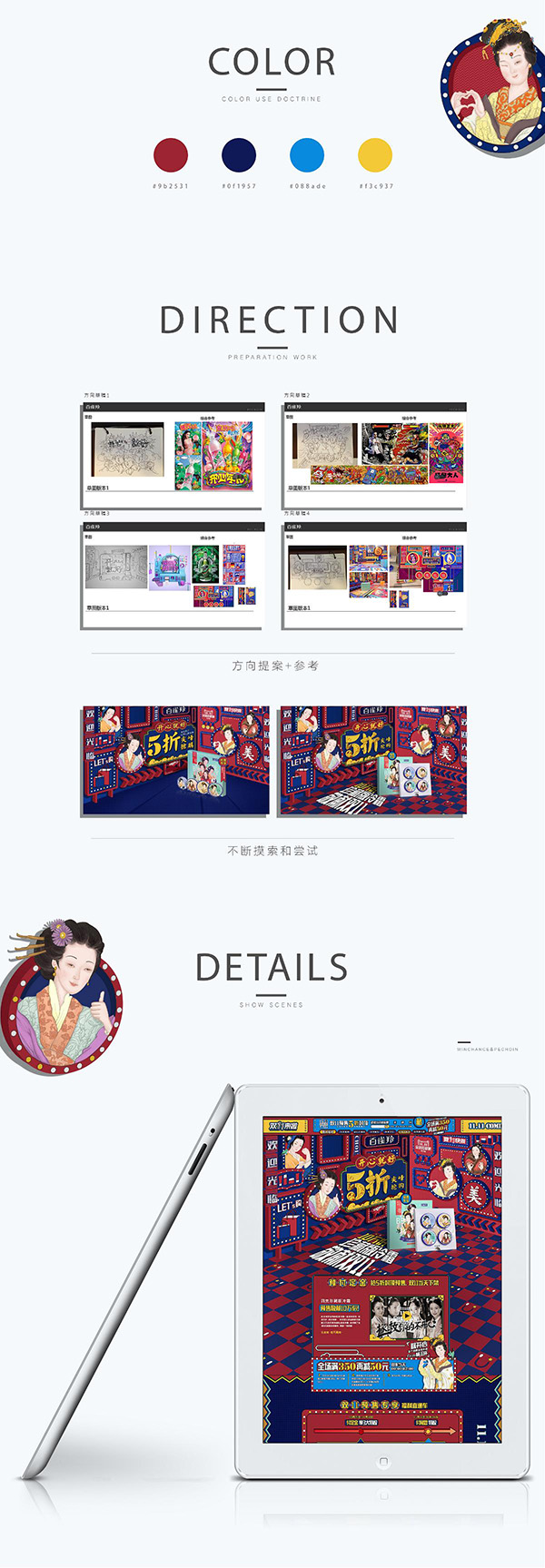 百雀羚雙十一預(yù)熱首頁設(shè)計