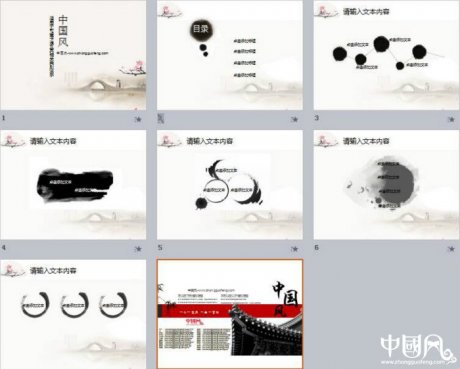 家佳樂文學水墨畫淡粉色PPT模板