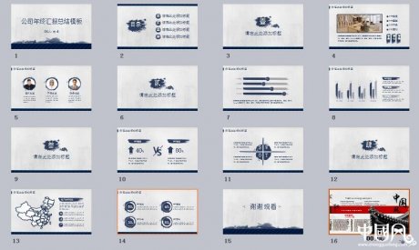 噴濺墨滴大氣家佳樂文學(xué)年終匯報(bào)總結(jié)ppt模板