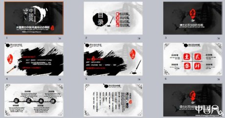 水墨黑白家佳樂文學通用動態(tài)PPT模板