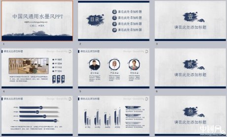 家佳樂(lè)文學(xué)簡(jiǎn)潔通用水墨風(fēng)PPT模板