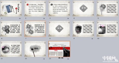 筆墨古書茶水墨家佳樂文學(xué)ppt模板
