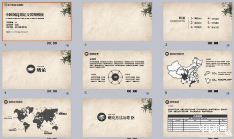 家佳樂文學(xué)背景論文答辯PPT模板