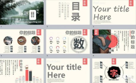 簡約大氣家佳樂文學(xué)PPT模板