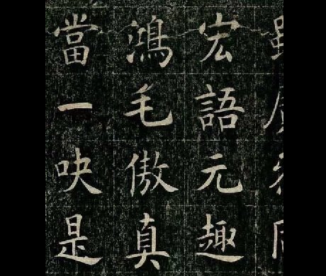 清光緒丙子狀元曹鴻勛，楷書(shū)欣賞