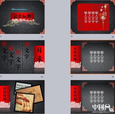 紅黑配色家佳樂文學PPT模板