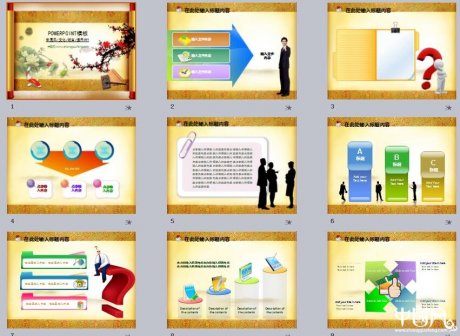 家佳樂文學通用PPT模板