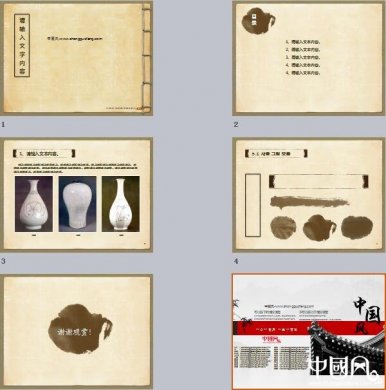 家佳樂文學(xué)古書背景PPT模板