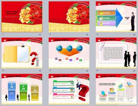 家佳樂文學(xué)通用民俗PPT模板