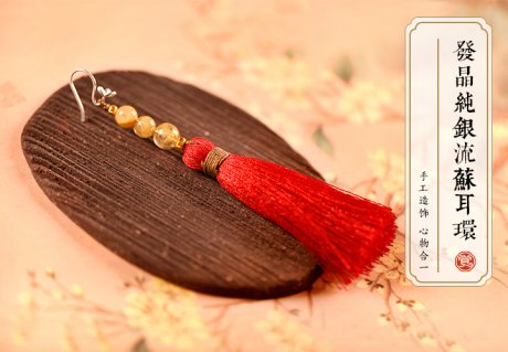 正紅流蘇氣質(zhì)耳環(huán)，天然發(fā)晶耳環(huán)首飾