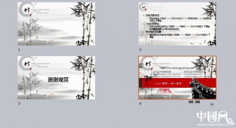 家佳樂文學(xué)國畫水墨竹ppt模板