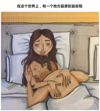 漫畫(huà)師Amanda Oleander ：羞羞的、溫馨的情侶日常