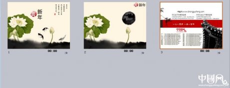 家佳樂(lè)文學(xué)賀新年動(dòng)態(tài)ppt模板