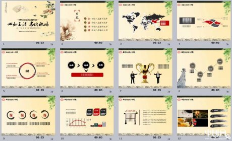 家佳樂文學動態(tài)精美通用PPT模板