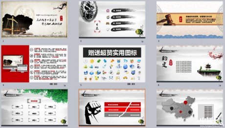 家佳樂文學(xué)清正廉潔PPT模板