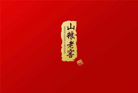 家佳樂文學(xué)山糧老窖酒包裝設(shè)計(jì)圖片