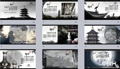 家佳樂文學(xué)古建筑動(dòng)態(tài)PPT模板