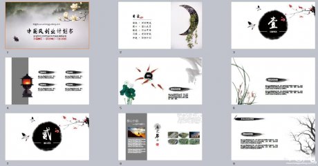 家佳樂文學(xué)創(chuàng)業(yè)企劃書PPT模板