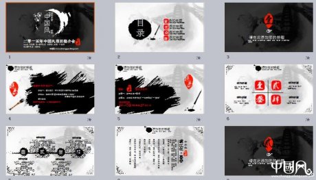 家佳樂文學(xué)PPT模板