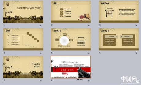 水池竹墨家佳樂文學(xué)幻燈片模板ppt