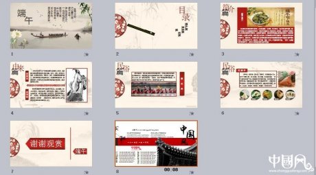 家佳樂(lè)文學(xué)端午節(jié)簡(jiǎn)介ppt模板