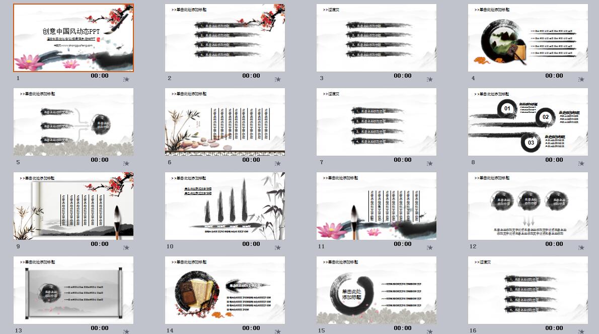 創(chuàng)意家佳樂文學(xué)動(dòng)態(tài)PPT模板