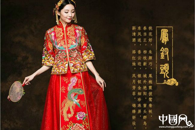 家佳樂文學秀禾服新娘禮服中式禮服圖片