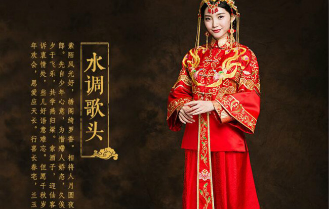 家佳樂文學(xué)秀禾服新娘禮服中式婚禮禮服